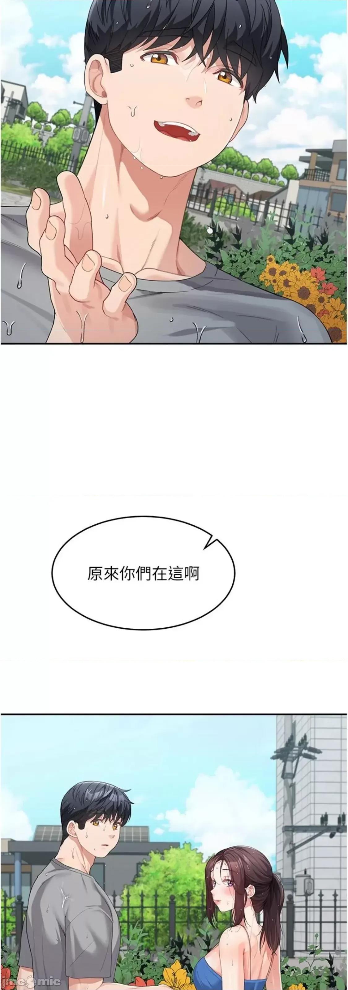 童颜继母 童颜继母 14 第83页