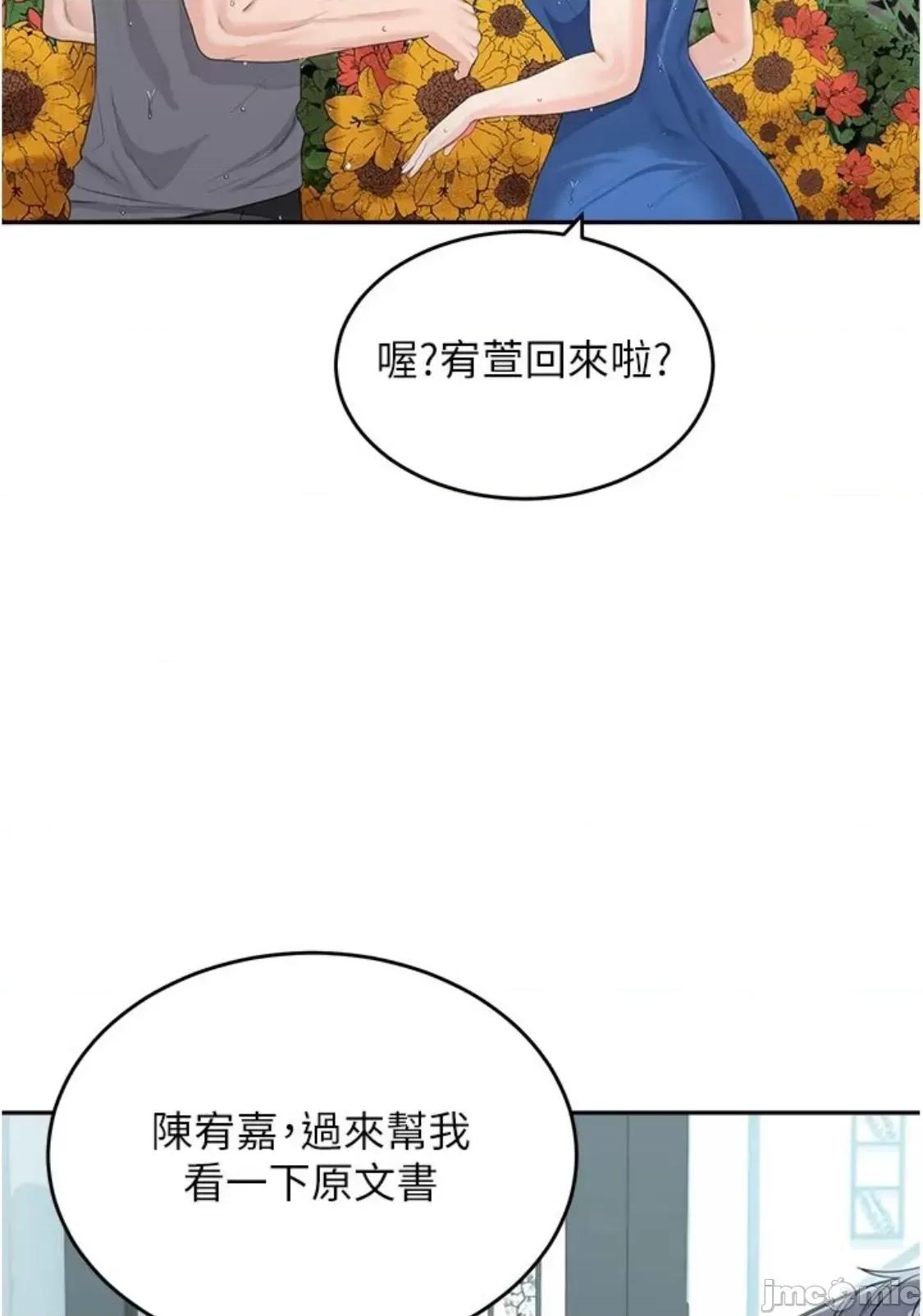 童颜继母 童颜继母 14 第84页