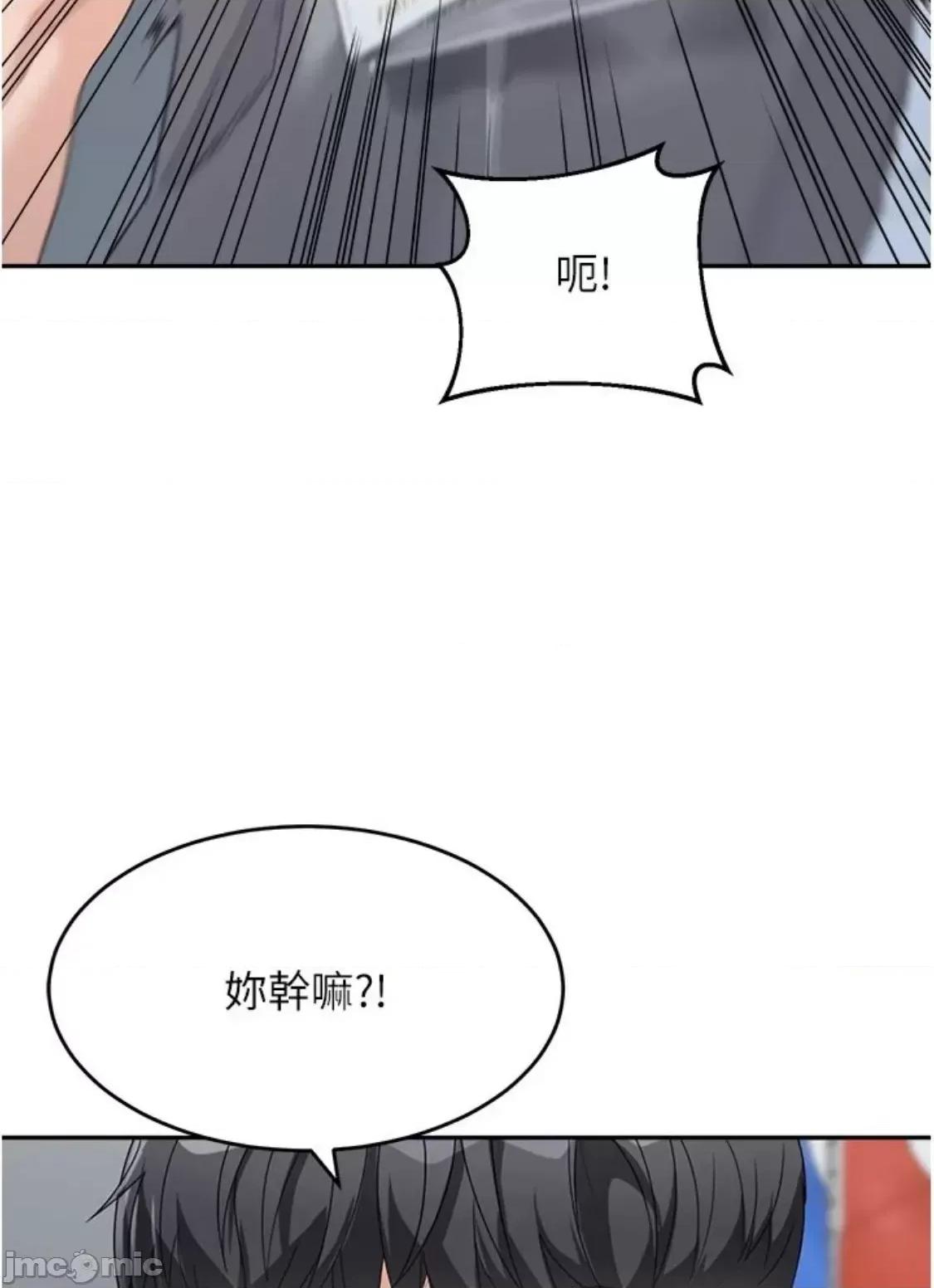童颜继母 童颜继母 14 第88页