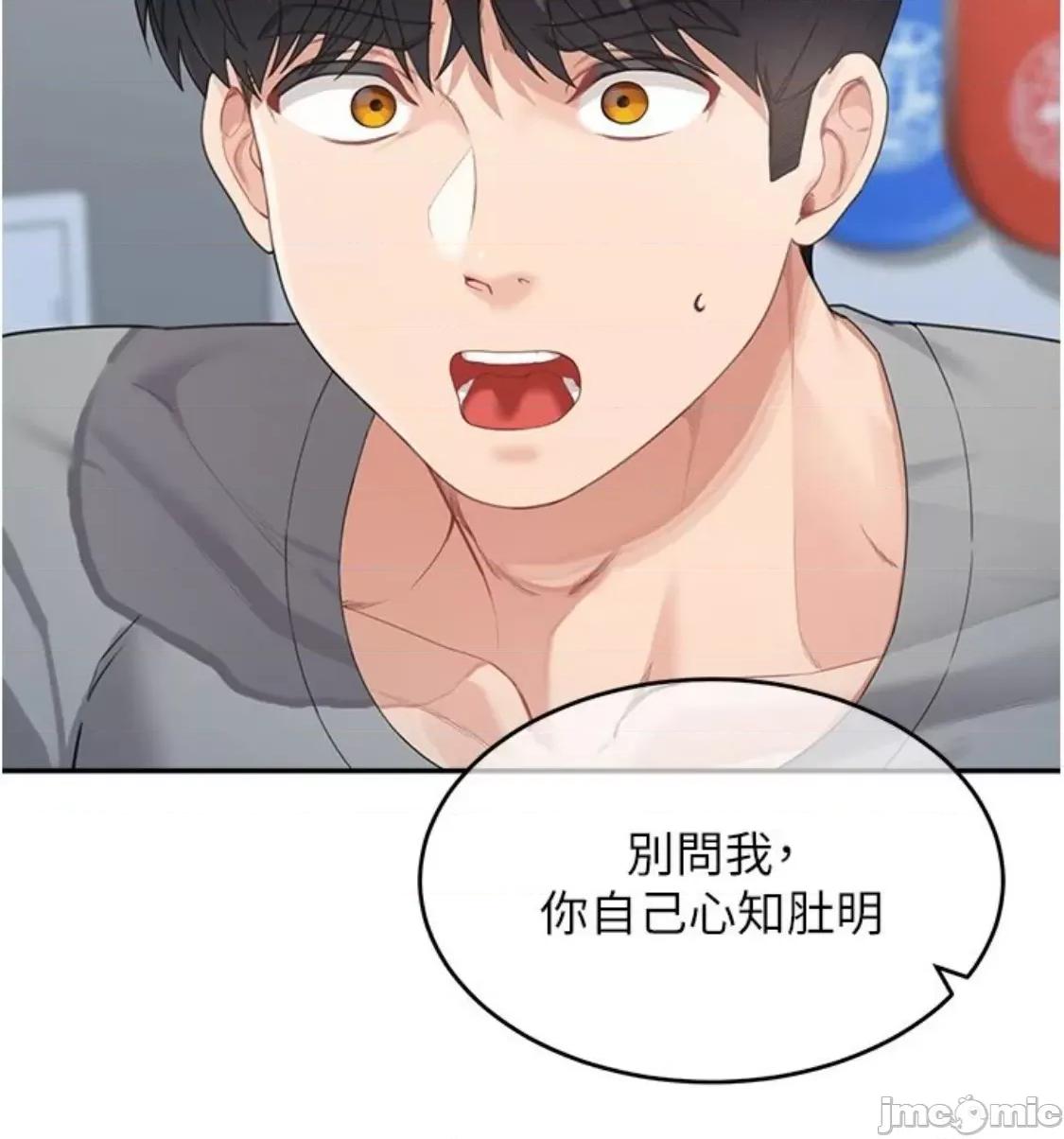 童颜继母 童颜继母 14 第89页
