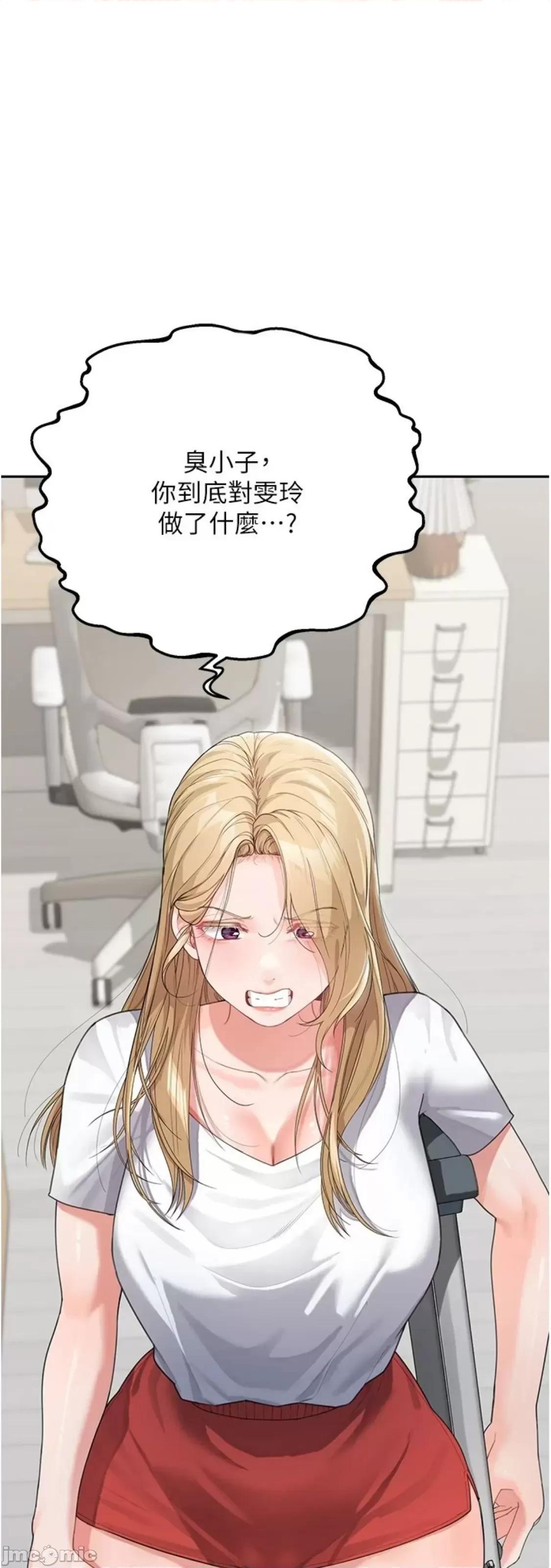 童颜继母 童颜继母 14 第90页