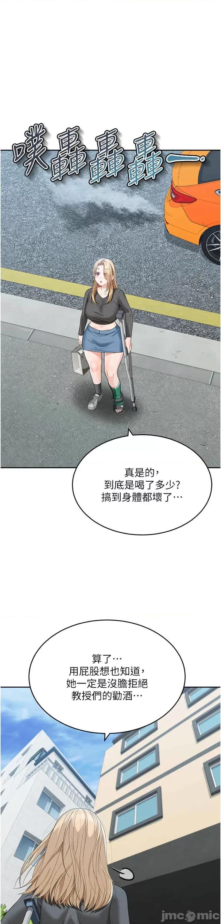童颜继母 童颜继母-第15话-跟我来场忘忧炮 第1页