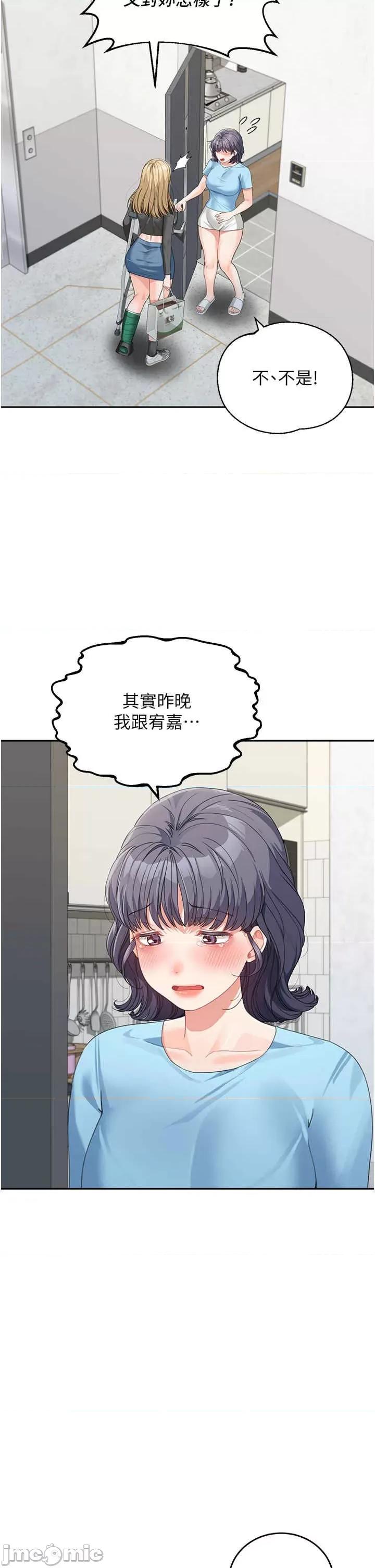 童颜继母 童颜继母-第15话-跟我来场忘忧炮 第5页
