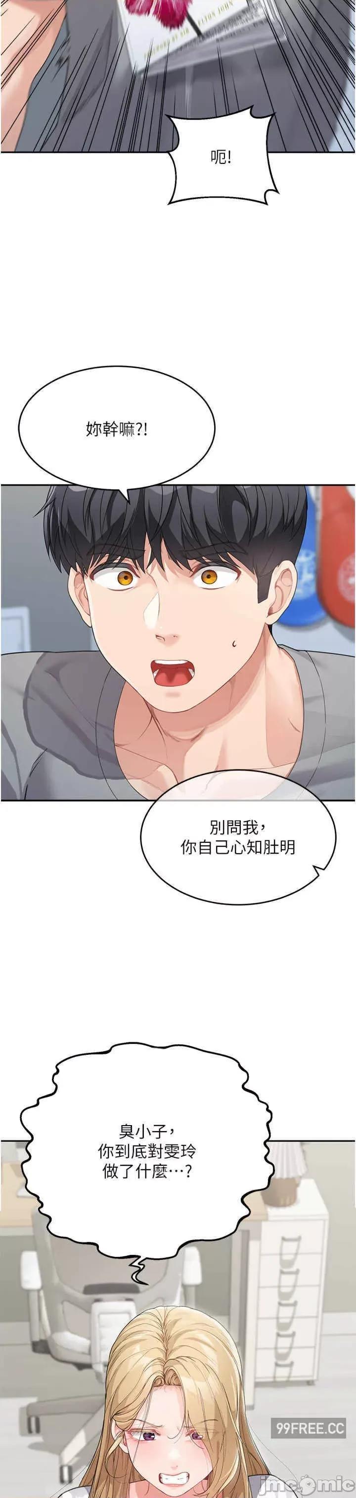 童颜继母 童颜继母-第15话-跟我来场忘忧炮 第7页