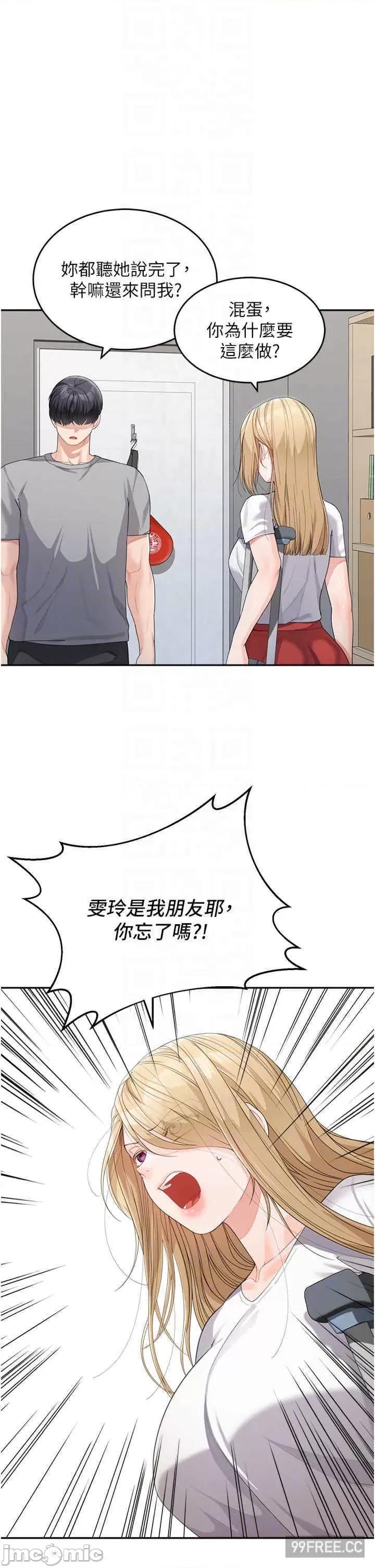 童颜继母 童颜继母-第15话-跟我来场忘忧炮 第10页