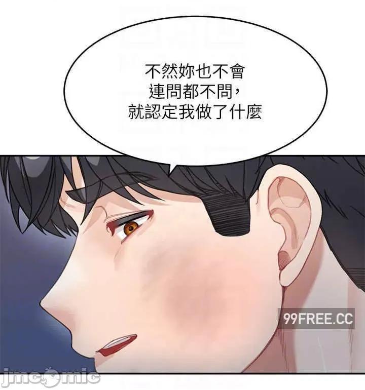 童颜继母 童颜继母-第15话-跟我来场忘忧炮 第18页