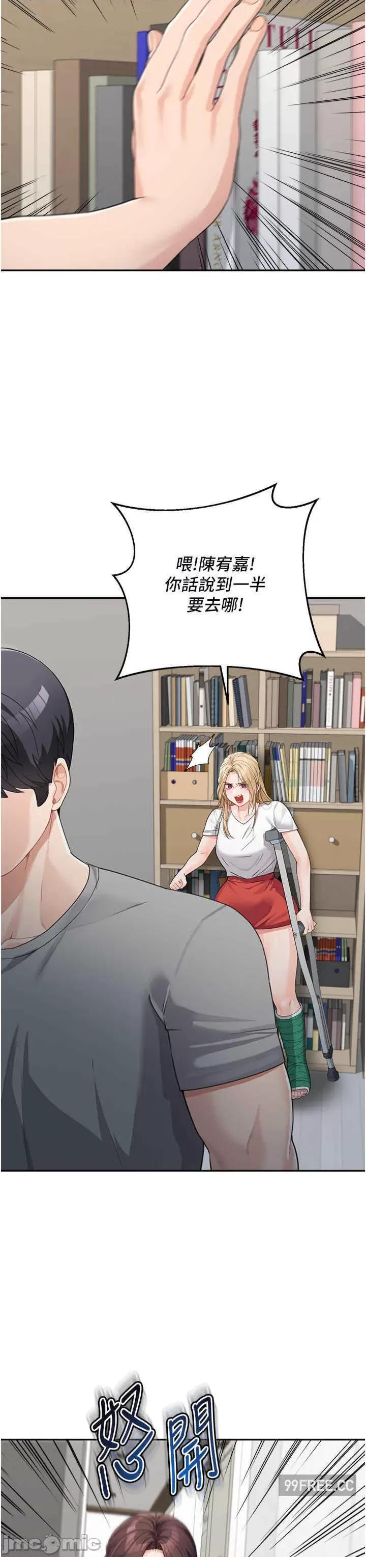 童颜继母 童颜继母-第15话-跟我来场忘忧炮 第21页