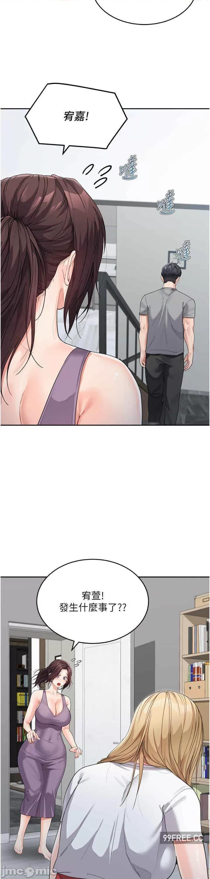 童颜继母 童颜继母-第15话-跟我来场忘忧炮 第23页