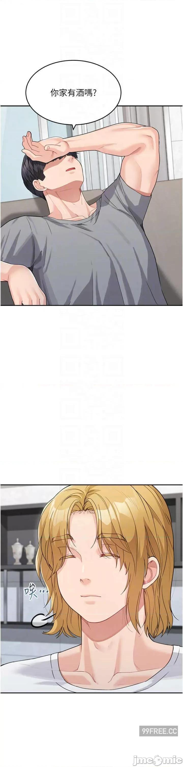 童颜继母 童颜继母-第15话-跟我来场忘忧炮 第28页