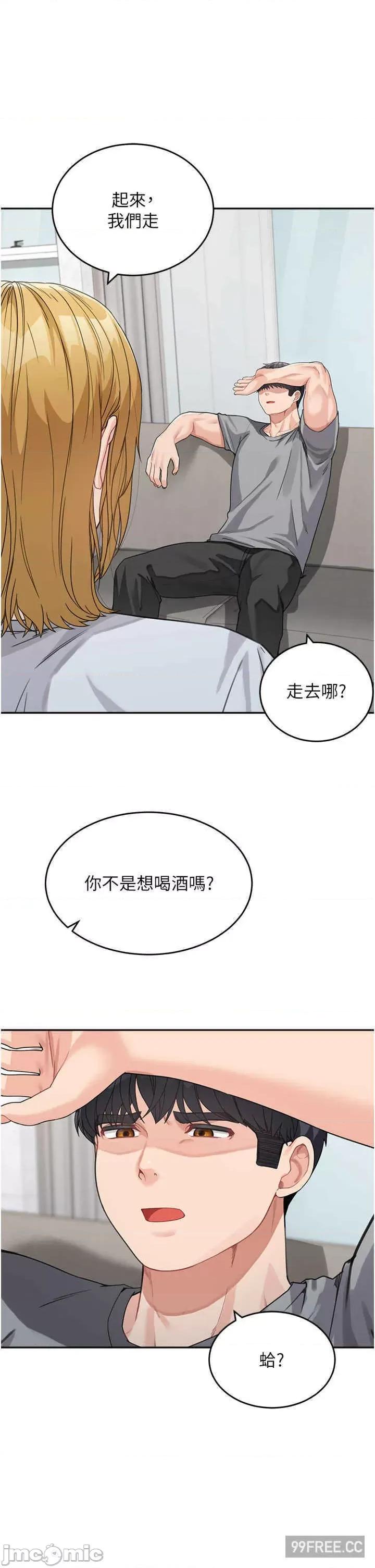 童颜继母 童颜继母-第15话-跟我来场忘忧炮 第29页