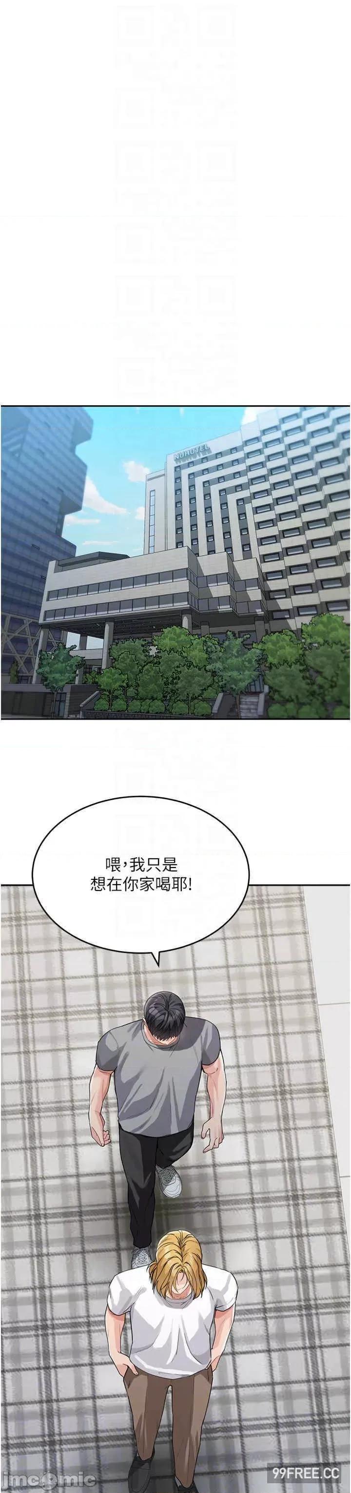 童颜继母 童颜继母-第15话-跟我来场忘忧炮 第30页