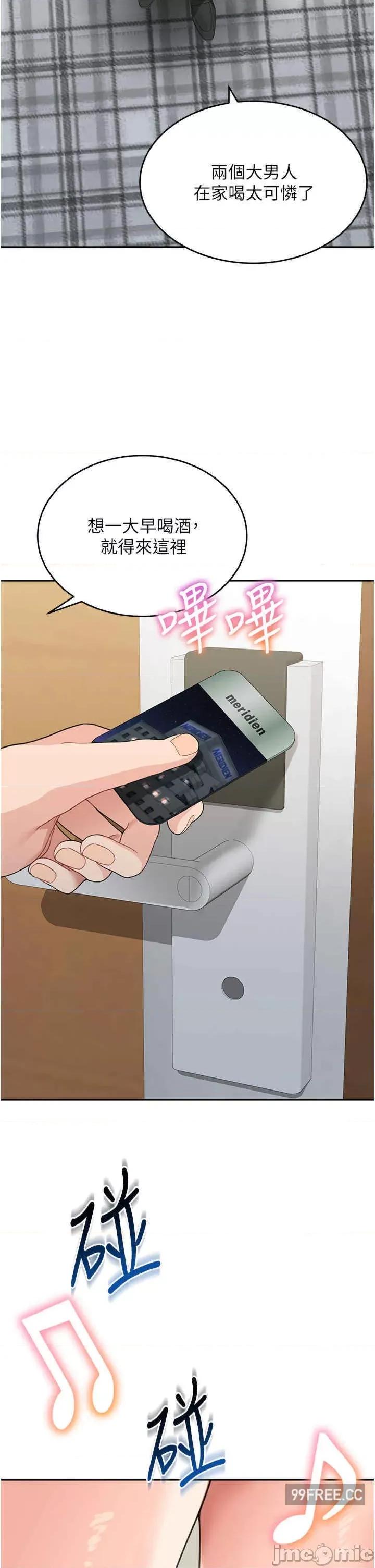 童颜继母 童颜继母-第15话-跟我来场忘忧炮 第31页