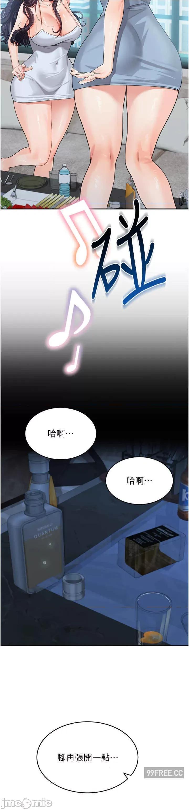 童颜继母 童颜继母-第15话-跟我来场忘忧炮 第33页