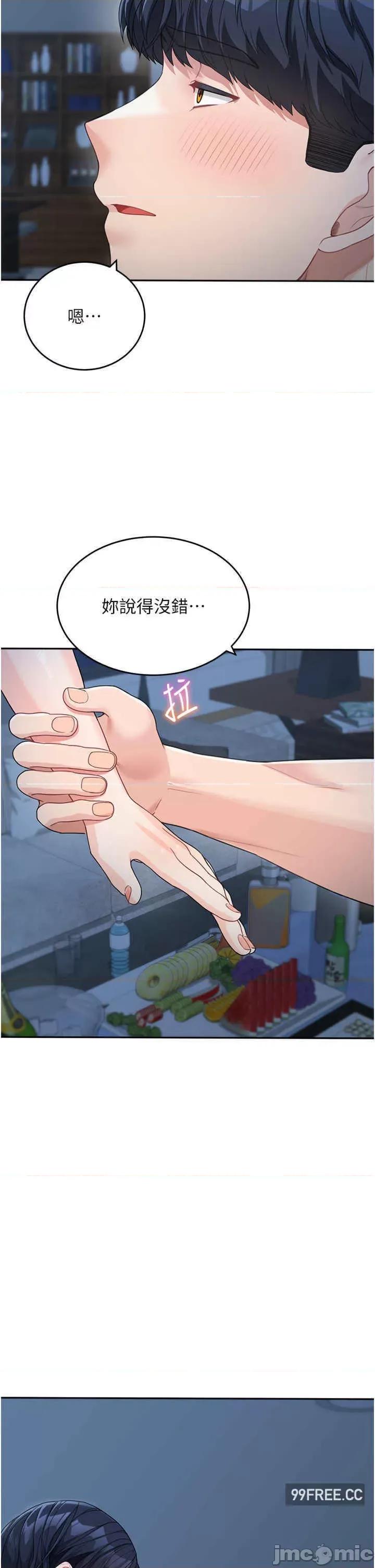 童颜继母 童颜继母-第15话-跟我来场忘忧炮 第38页