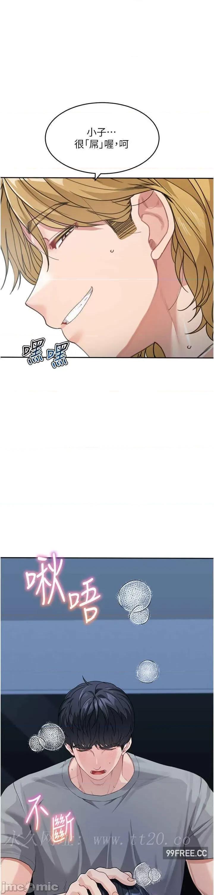 童颜继母 童颜继母-第15话-跟我来场忘忧炮 第41页
