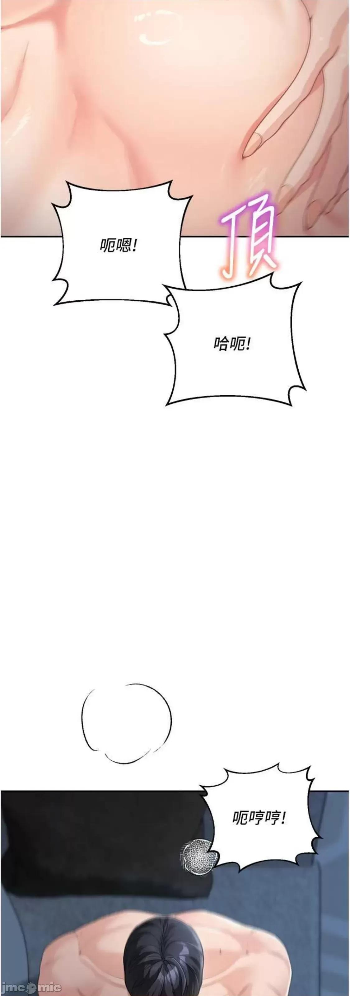 童颜继母 童颜继母 17 第3页
