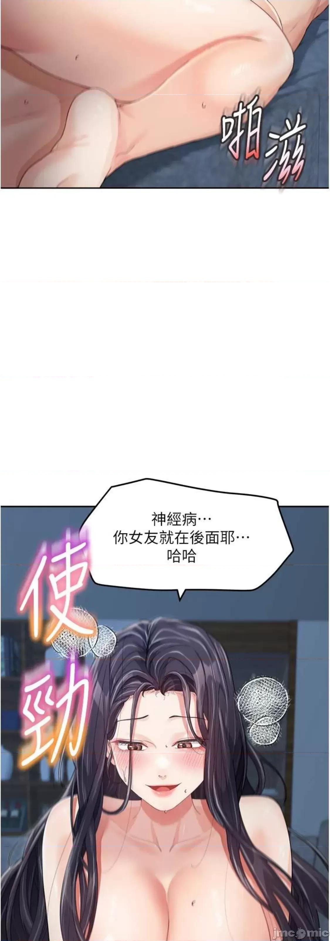 童颜继母 童颜继母 17 第15页