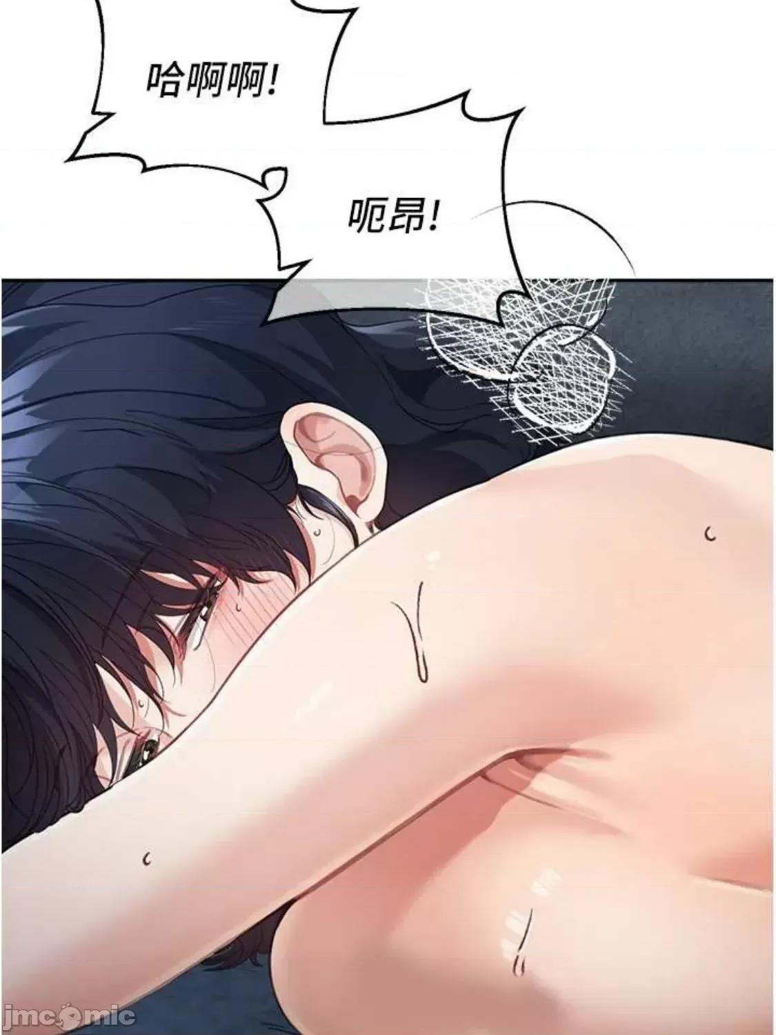 童颜继母 童颜继母 17 第28页