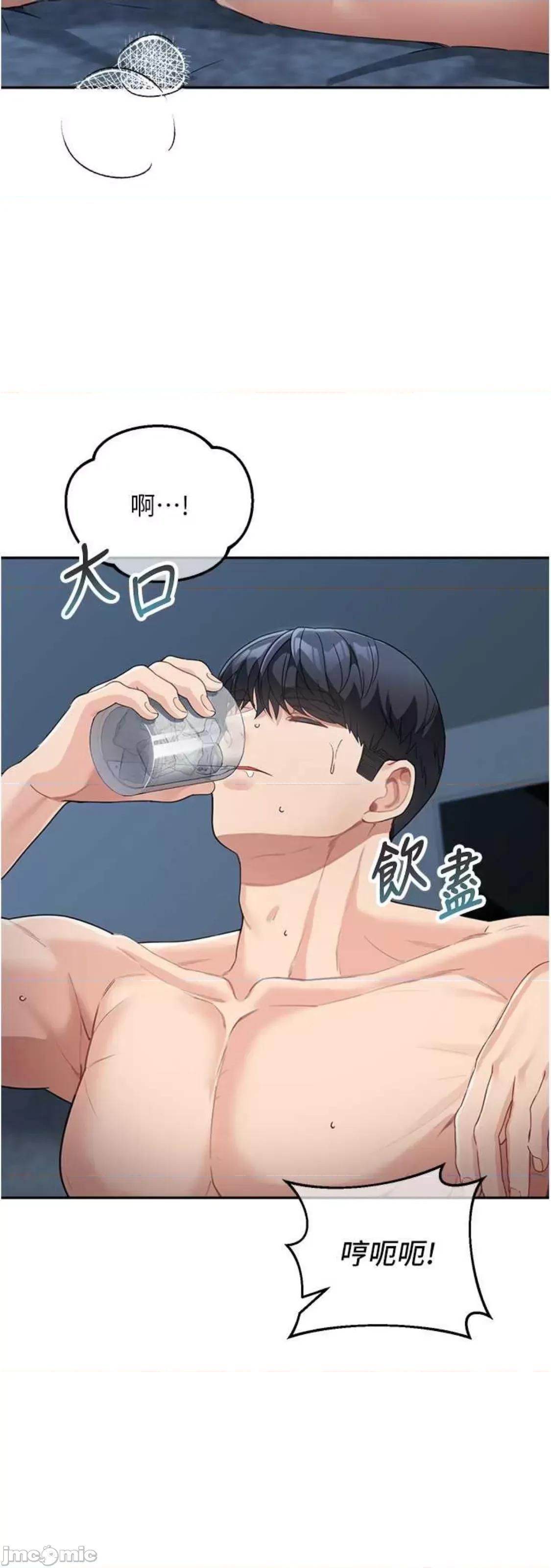 童颜继母 童颜继母 17 第29页