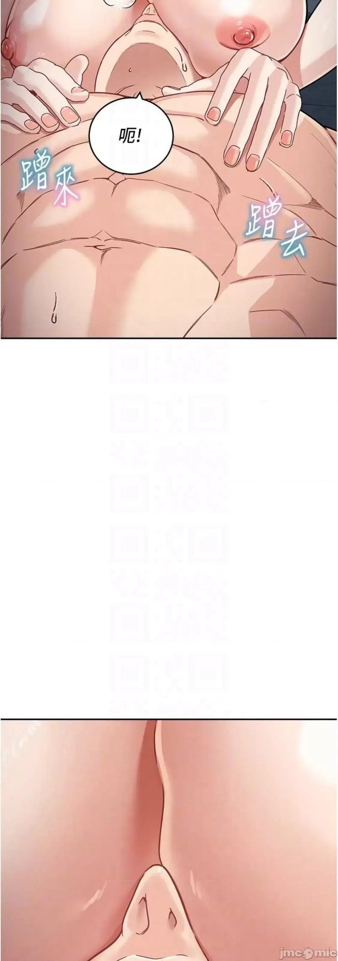 童颜继母 童颜继母 17 第40页