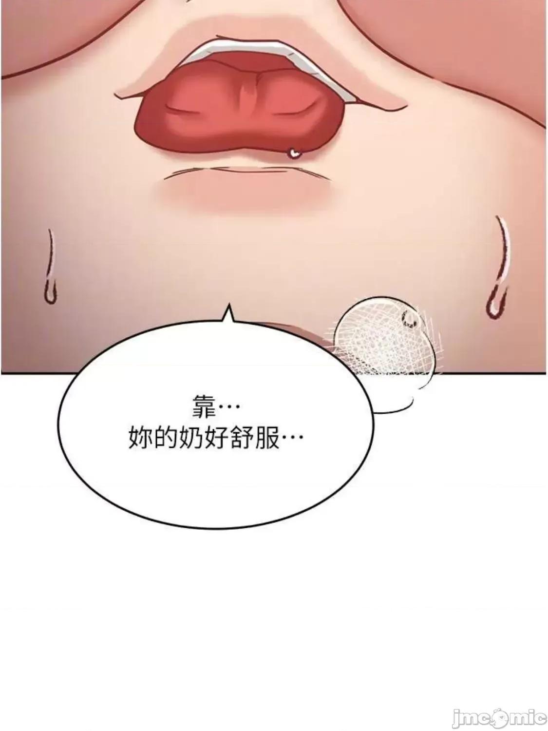 童颜继母 童颜继母 17 第41页