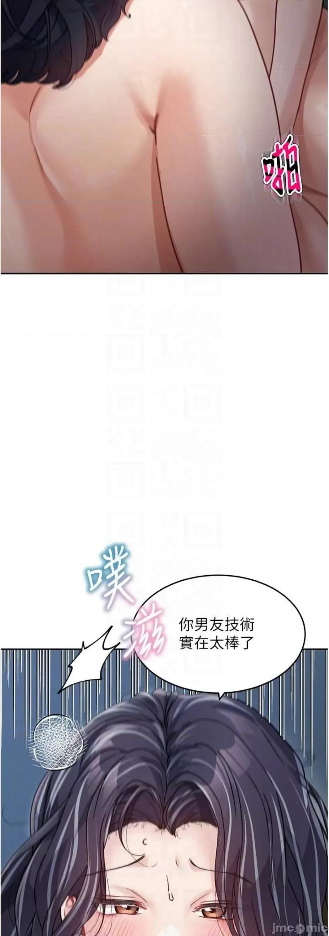 童颜继母 童颜继母 17 第44页