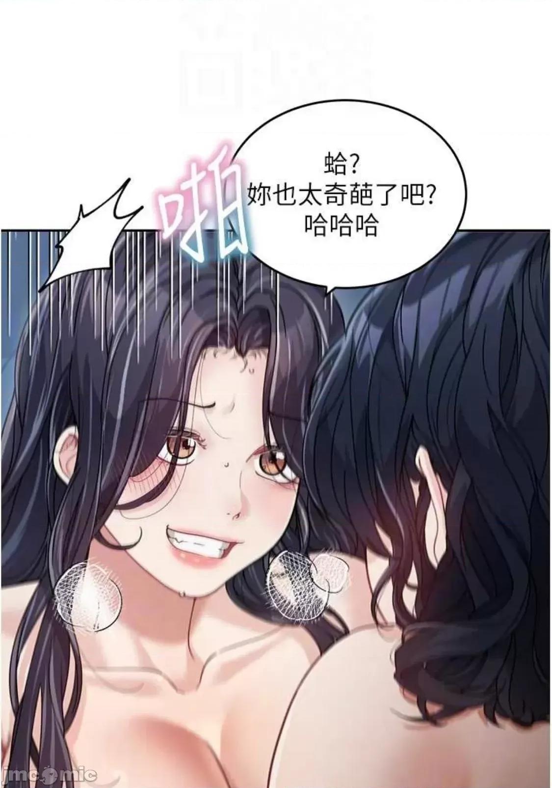 童颜继母 童颜继母 17 第49页