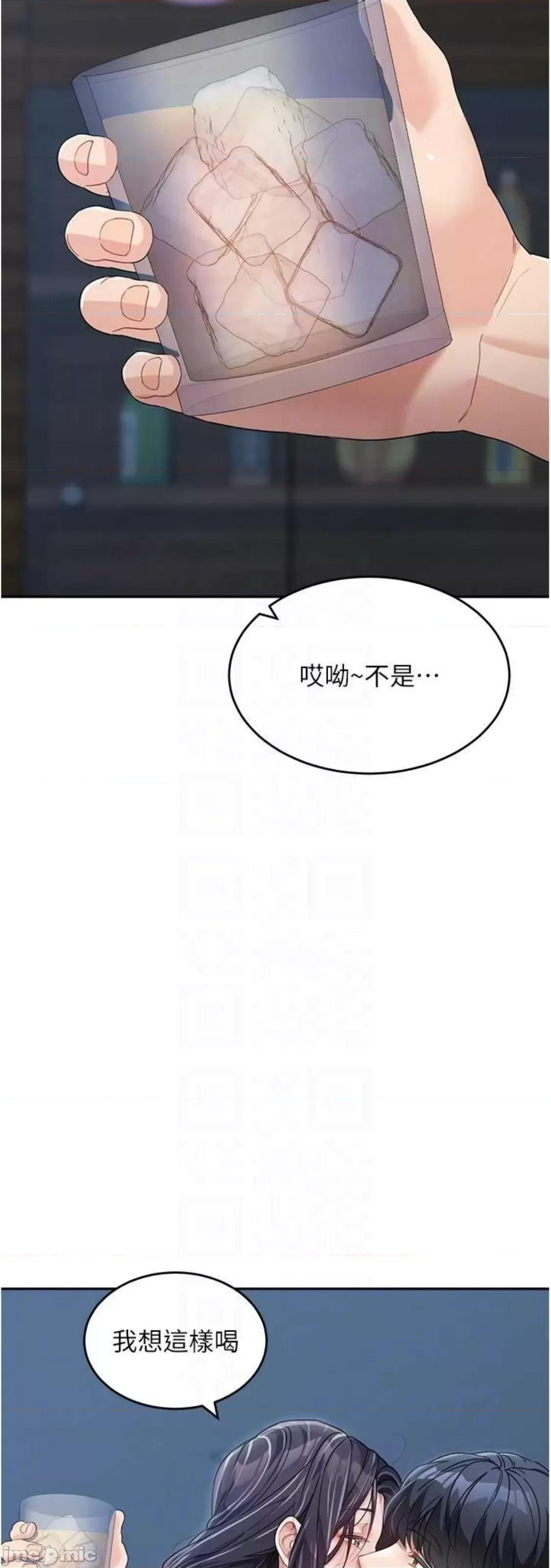 童颜继母 童颜继母 17 第63页