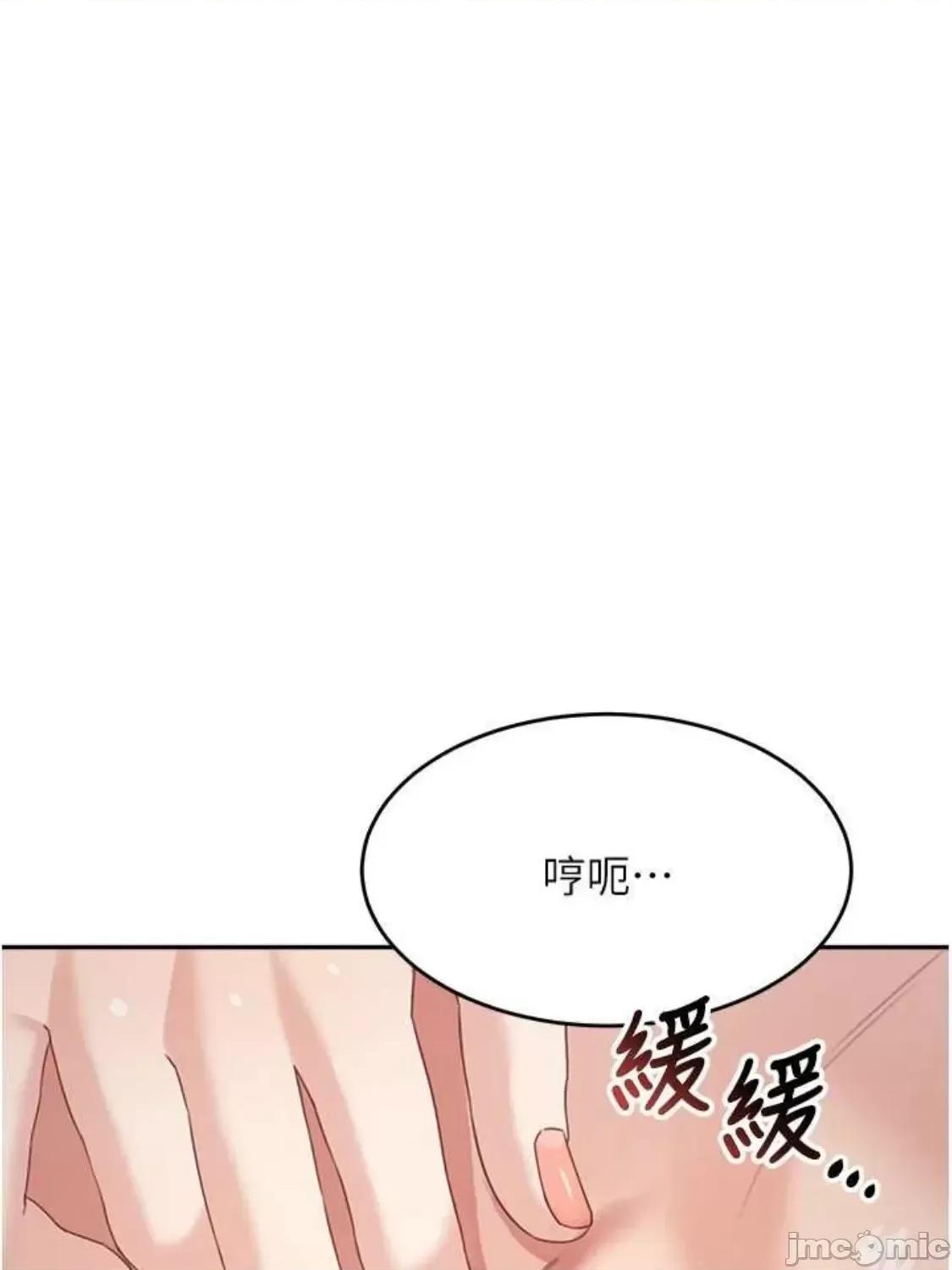 童颜继母 童颜继母 17 第73页