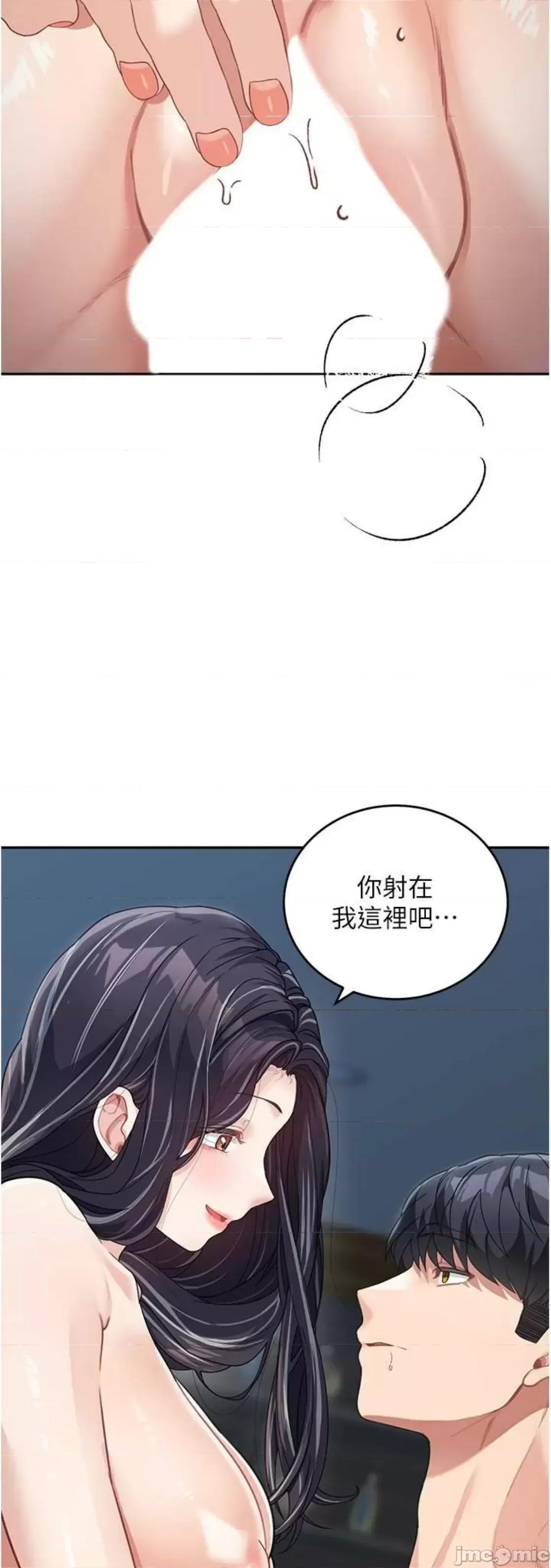 童颜继母 童颜继母 17 第74页