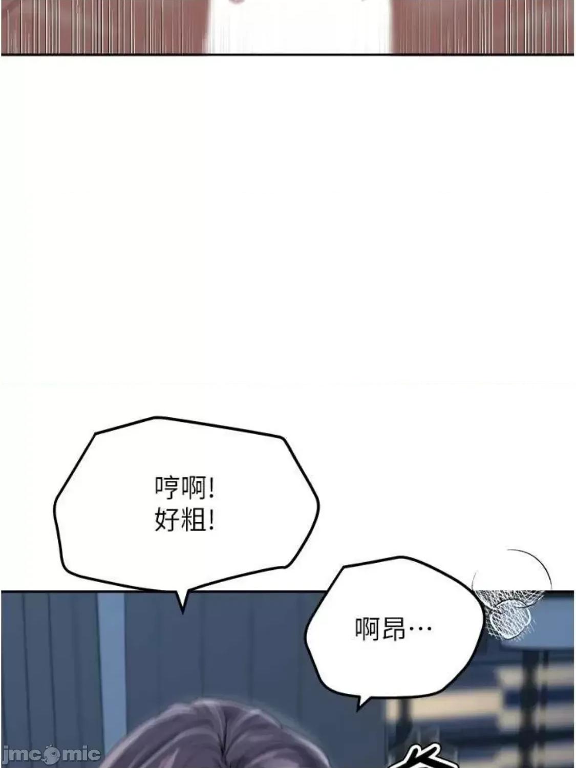 童颜继母 童颜继母 17 第79页