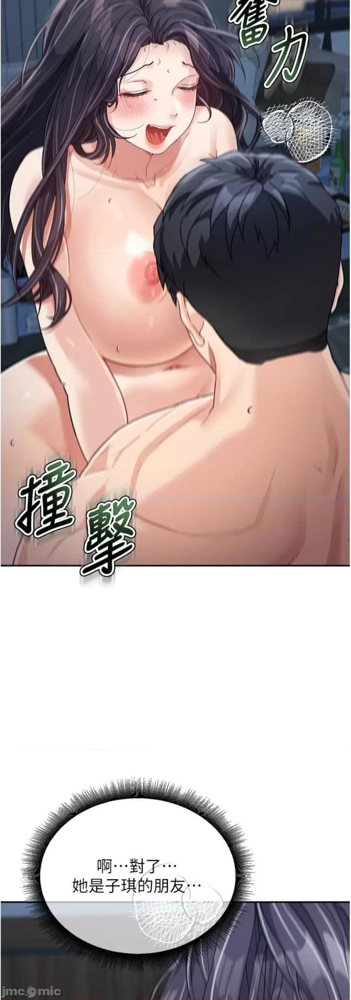 童颜继母 童颜继母 17 第80页