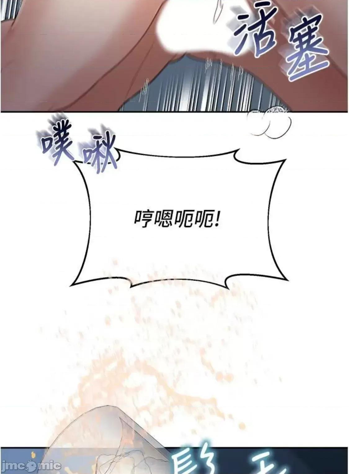 童颜继母 童颜继母 17 第85页