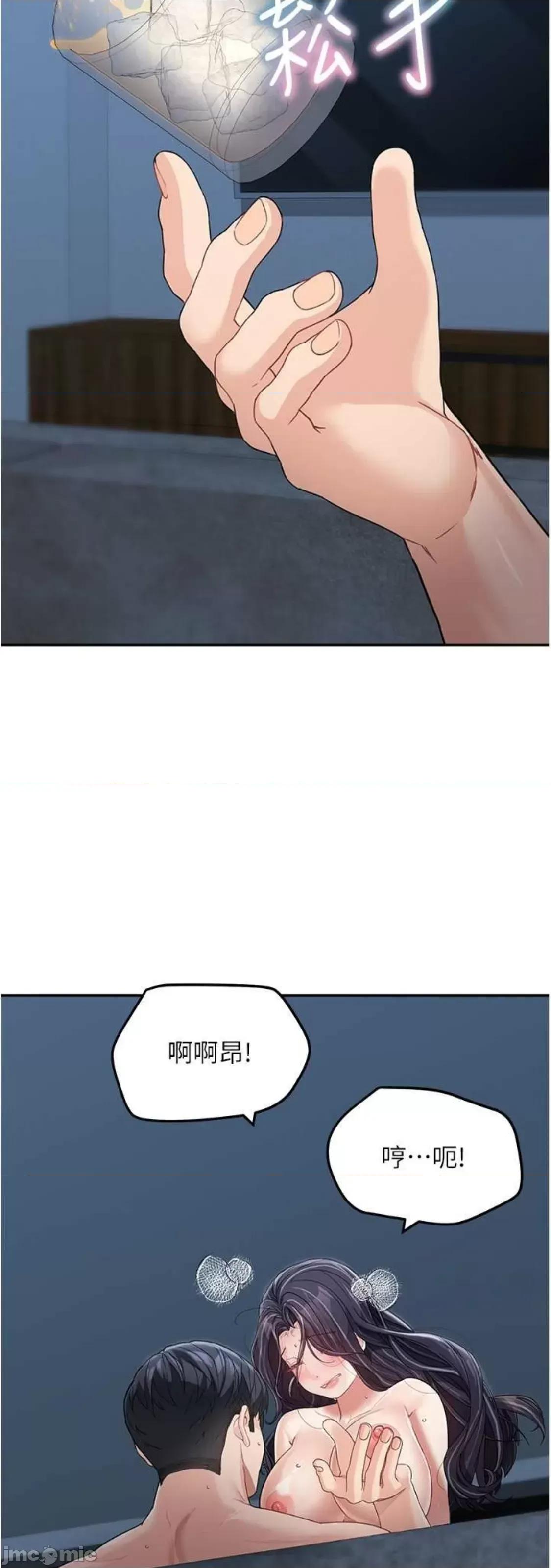 童颜继母 童颜继母 17 第86页