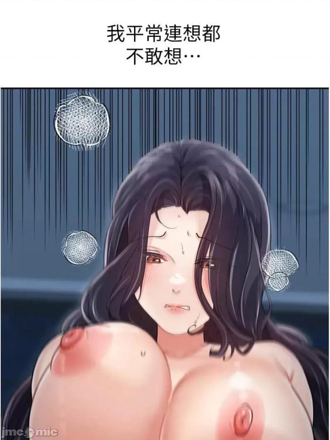 童颜继母 童颜继母 17 第90页