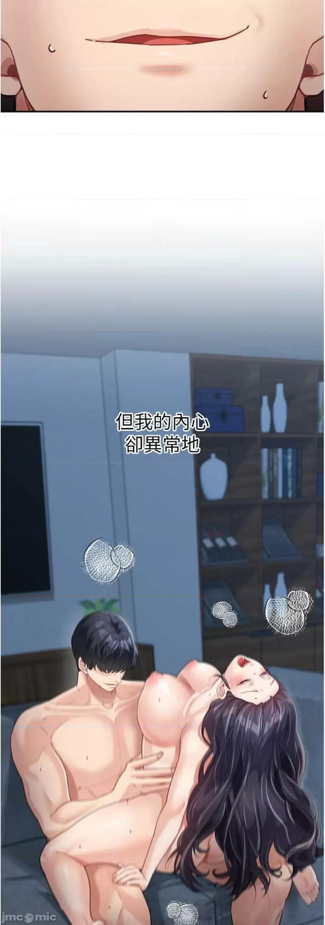 童颜继母 童颜继母 17 第93页