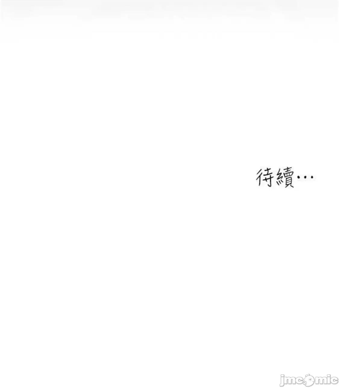 童颜继母 童颜继母 17 第95页