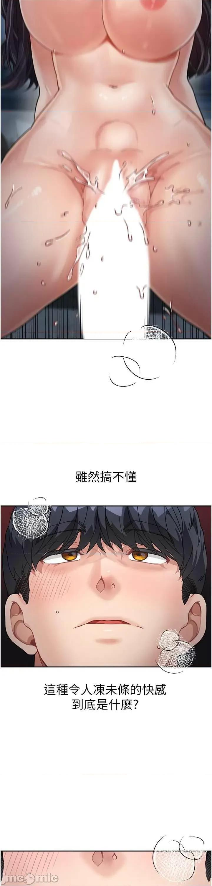 童颜继母 童颜继母 18 第2页