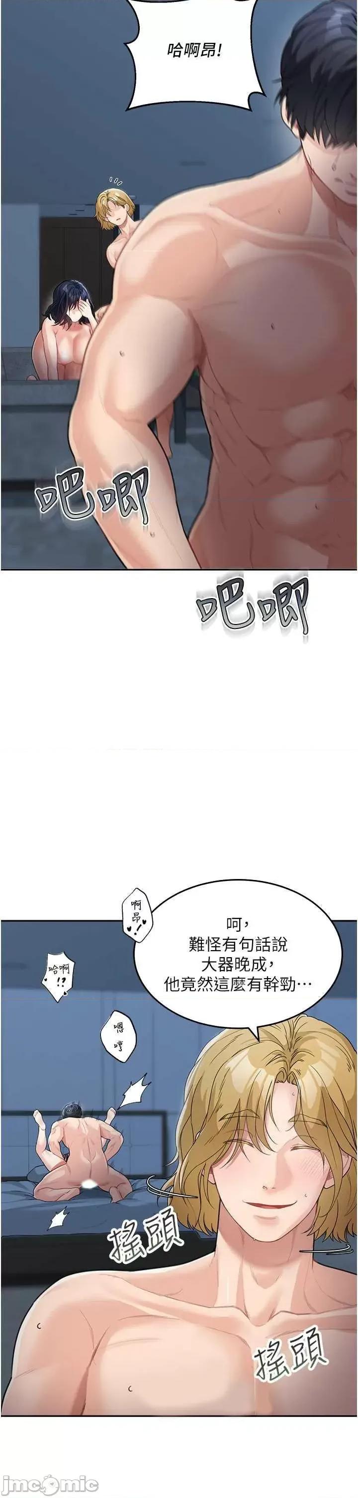 童颜继母 童颜继母 18 第9页