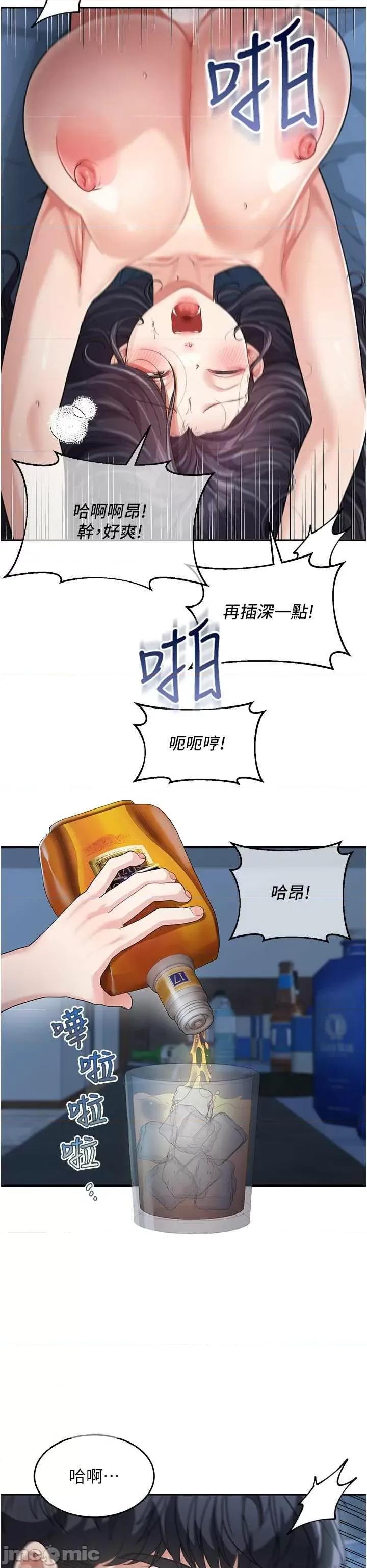 童颜继母 童颜继母 18 第11页