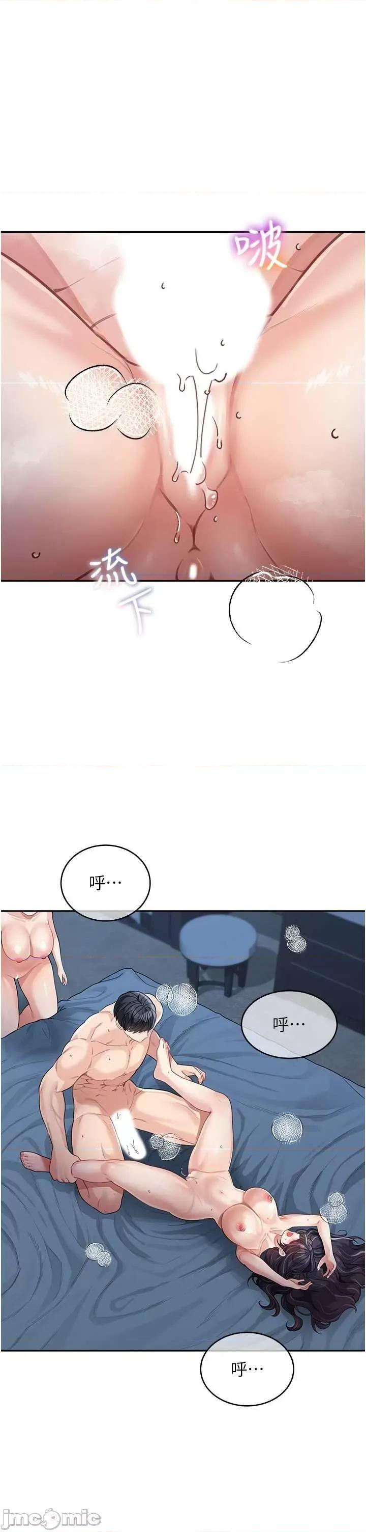 童颜继母 童颜继母 18 第15页
