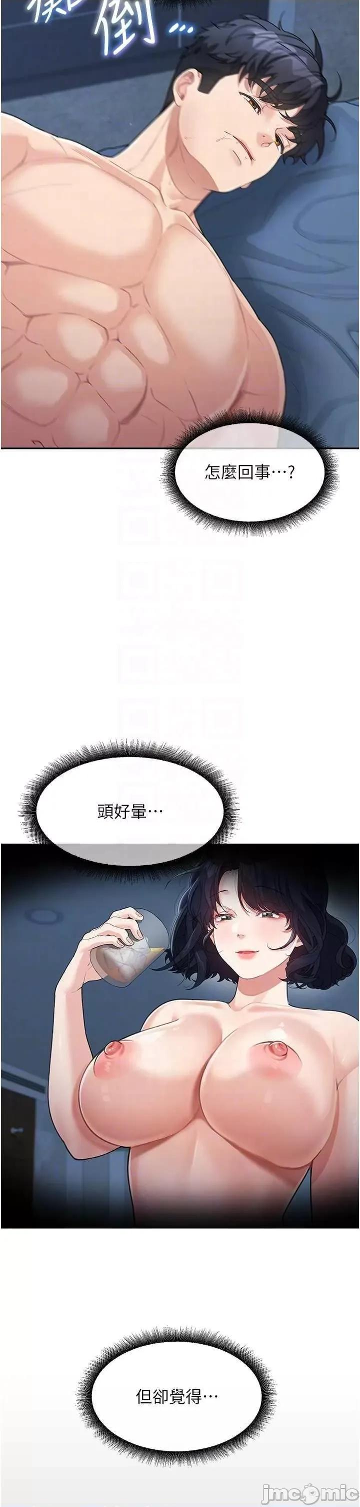 童颜继母 童颜继母 18 第18页