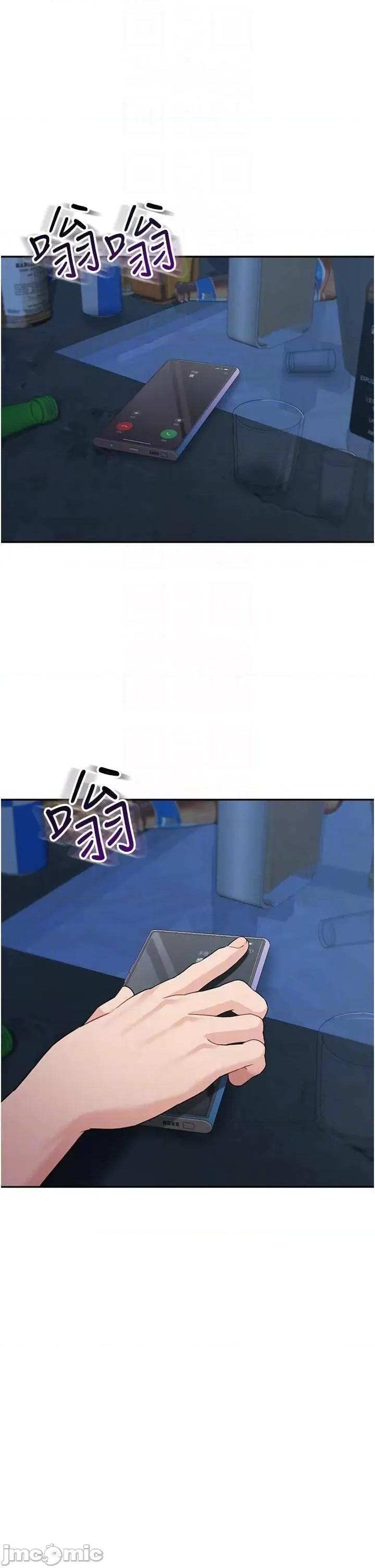 童颜继母 童颜继母 18 第24页