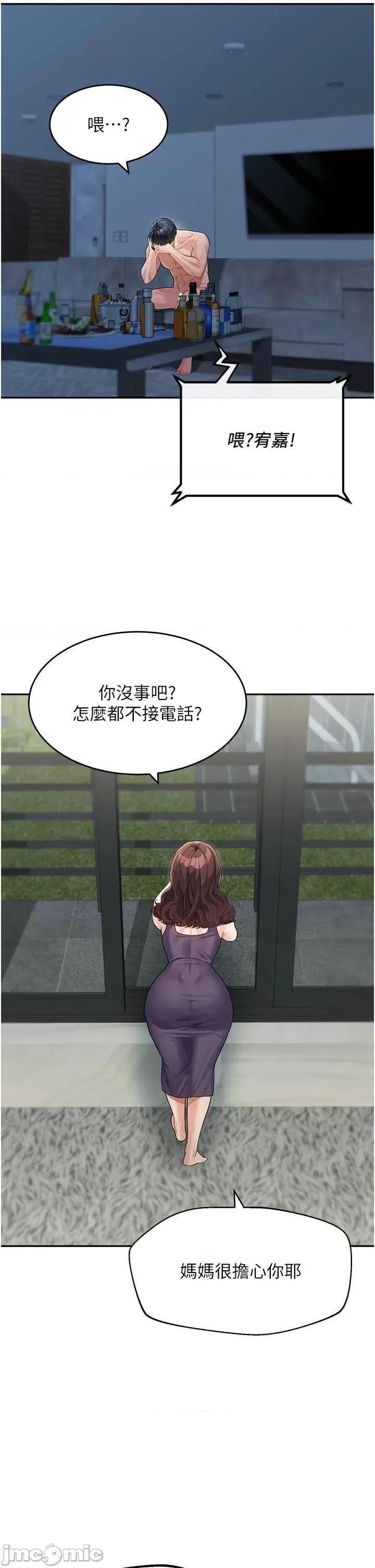 童颜继母 童颜继母 18 第25页