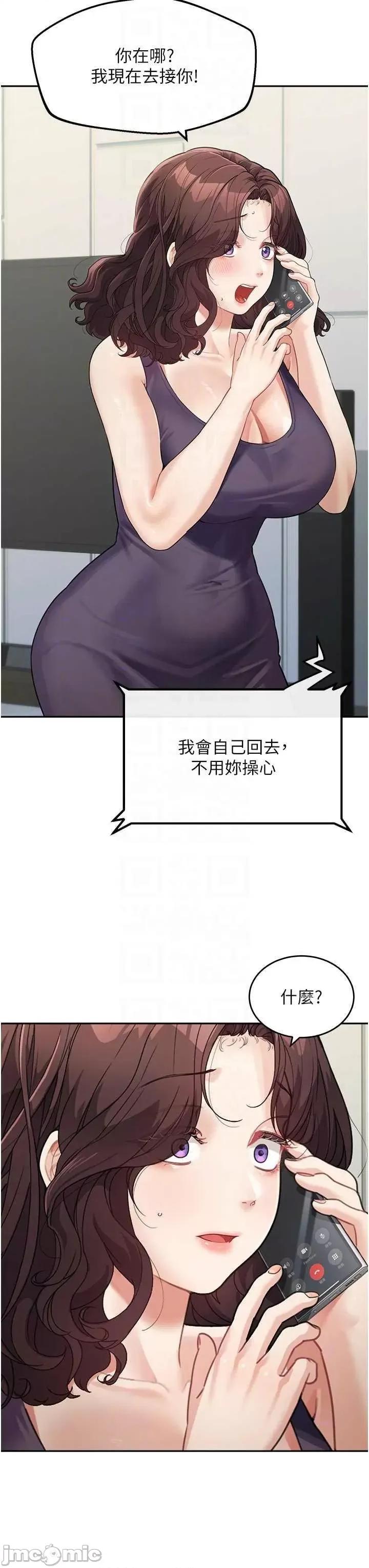 童颜继母 童颜继母 18 第26页