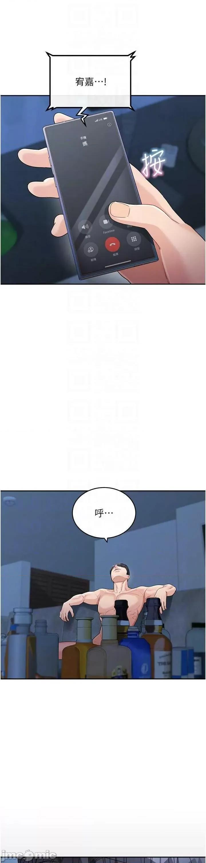 童颜继母 童颜继母 18 第28页