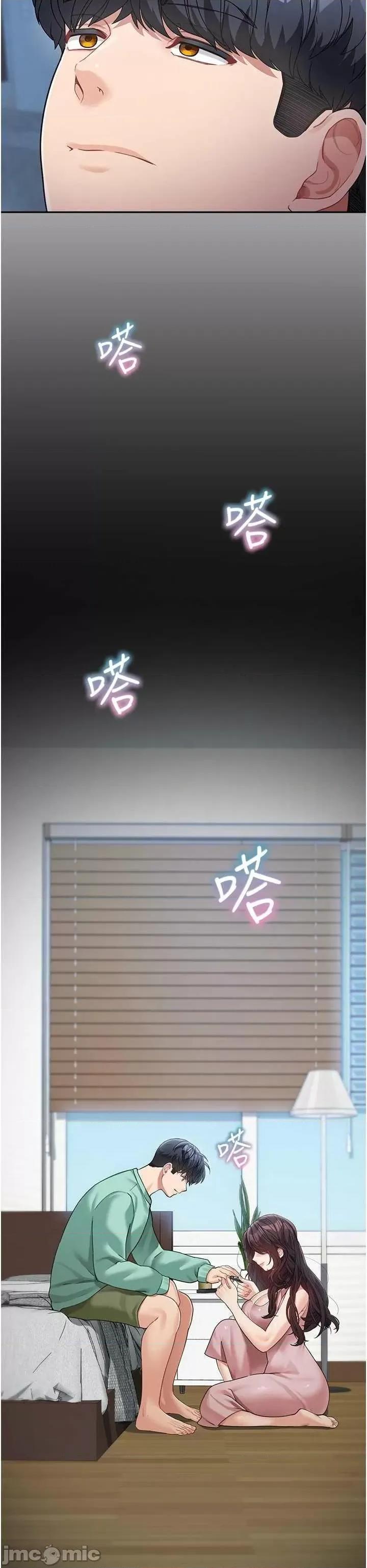 童颜继母 童颜继母 18 第29页