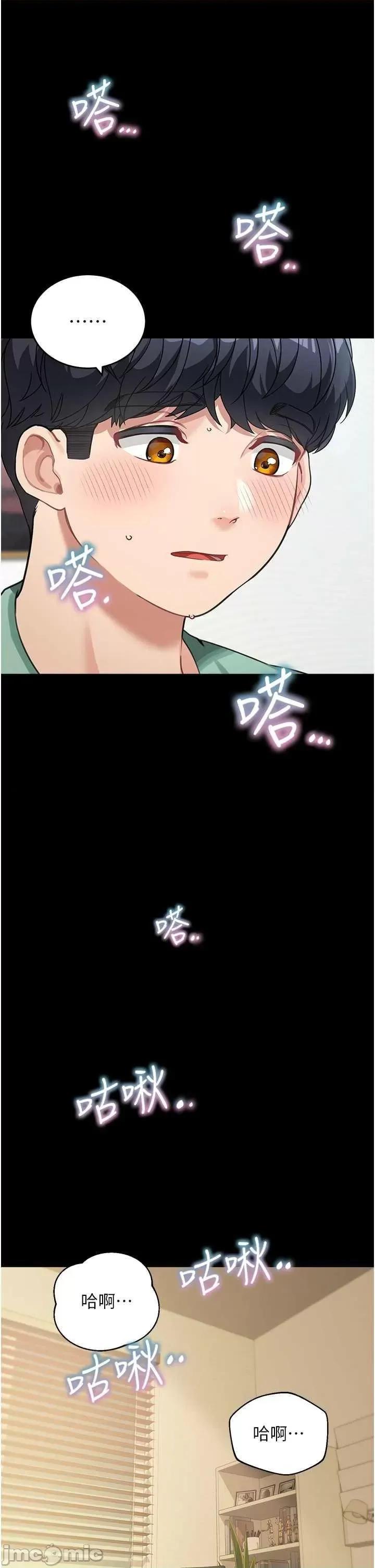 童颜继母 童颜继母 18 第33页
