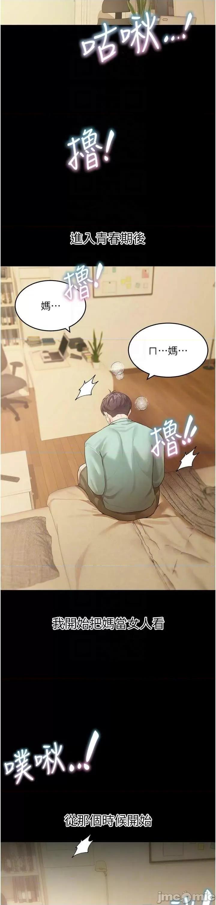 童颜继母 童颜继母 18 第34页