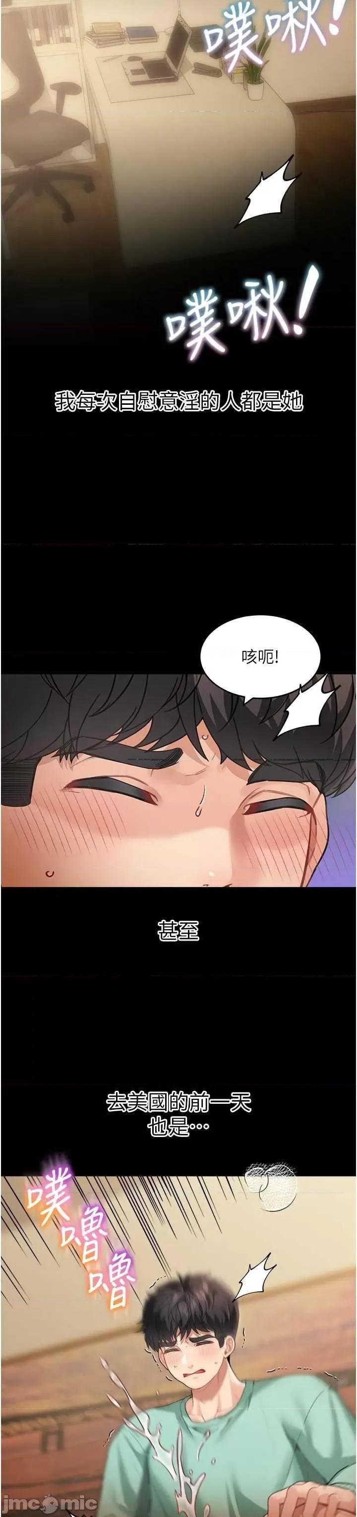 童颜继母 童颜继母 18 第35页